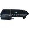Motor de Partida Cs198 0001410024 00014 0001410088 0001411009