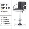 Banco Alto con Altura Ajustable, Taburete Alto Simple Moderno, Silla para Mostrador de Caja, Silla de Barra de Lujo Ligero, Banco Giratorio de Barra para Uso Doméstico