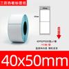 Papel Térmico Três Provas 100X100 Papel para Impressão de Etiquetas de Envio Transfronteiriço 70X20 Sku Código de Barras Papel Térmico Autoadesivo