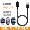 Adequado para Carregador Magnético Little Genius Z12 Z6S/Z7S/Z8/Z9 Cabo de Carregamento de Celular e Relógio Cabo de Dados para Crianças