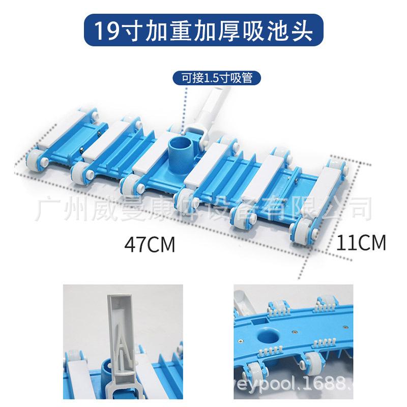 SKU_16_19寸加重加厚吸池头