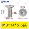 Tornillos de Máquina Torx Avellanados de Acero Inoxidable 304 M1.4~M8 Venta al por Mayor Estándar Nacional 2673 Ranura Torx Interna Tornillos Pequeños de Precisión