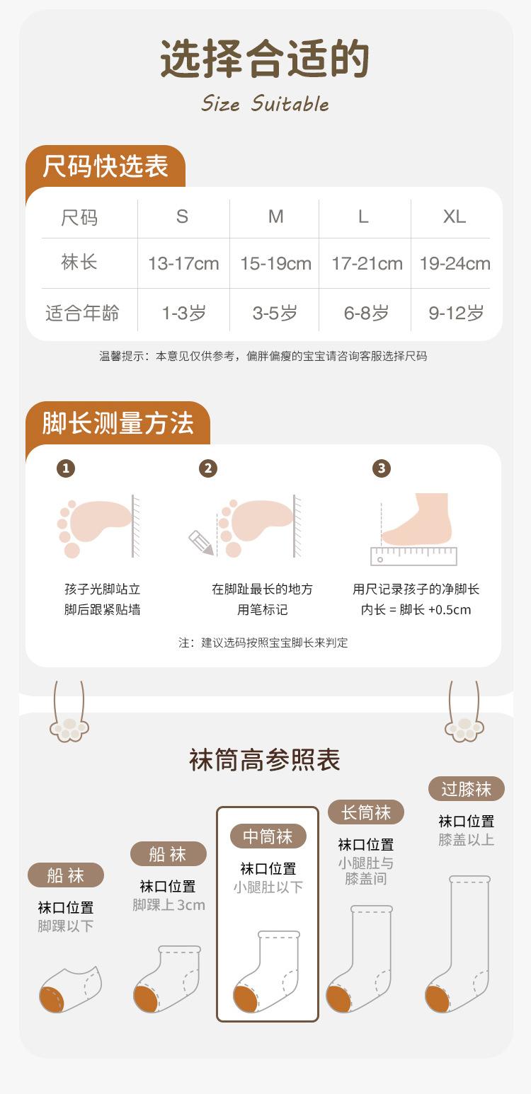 童袜_09