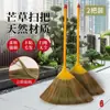 Set combinado de escoba grande y recogedor de Miscanthus para barrer el patio, el jardín, el taller de la fábrica, escoba especial