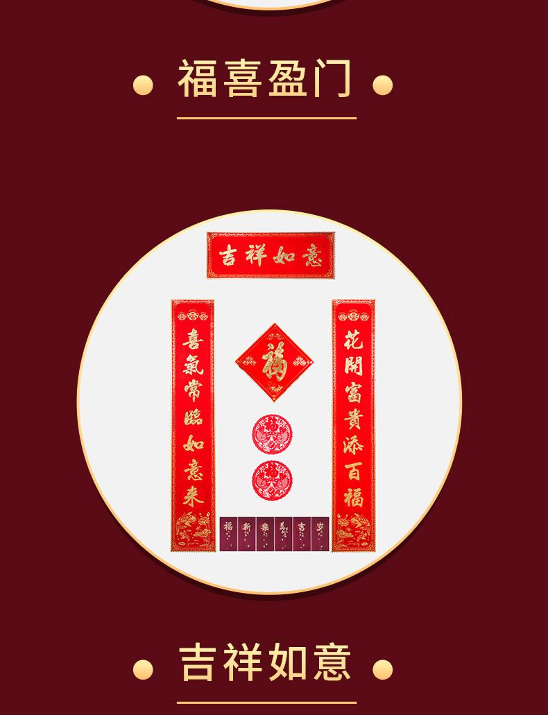 年货节牛年对联门贴-详情页_07.jpg