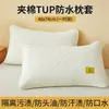Funda de almohada anti-baba, funda de almohada anti-aceite y a prueba de suciedad, juego individual para el hogar de dos, funda para relleno de almohada 48cmx74cm
