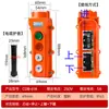 COB-61A 62A 63A 64BH interruptor de controle à prova d'água interruptor de botão de elevação interruptor de botão de elevação elétrica superior e inferior