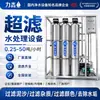 Equipo de Ultrafiltración, Equipo de Tratamiento de Agua para Planta de Acuicultura Industrial a Gran Escala, Sistema de Purificación de Agua, Sistema de Filtración con Membrana de Ultrafiltración