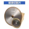Broca sinterizada Disco de corte para vidro, Lâmina de serra para tubo de vidro Lâmina de serra de aço de tungstênio 150*32*1.0