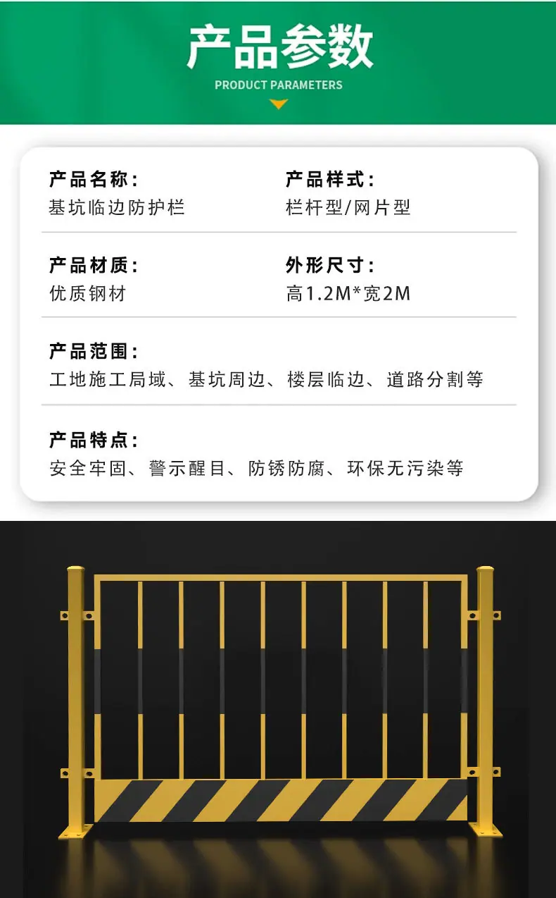 基坑护栏详情_04.jpg