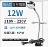 Luz de Trabajo LED para Máquina Herramienta 220V Lámpara de Iluminación para Fresadora y Rectificadora Brazo Flexible Luz de Curva Universal Luz para Máquina Herramienta CNC 24V