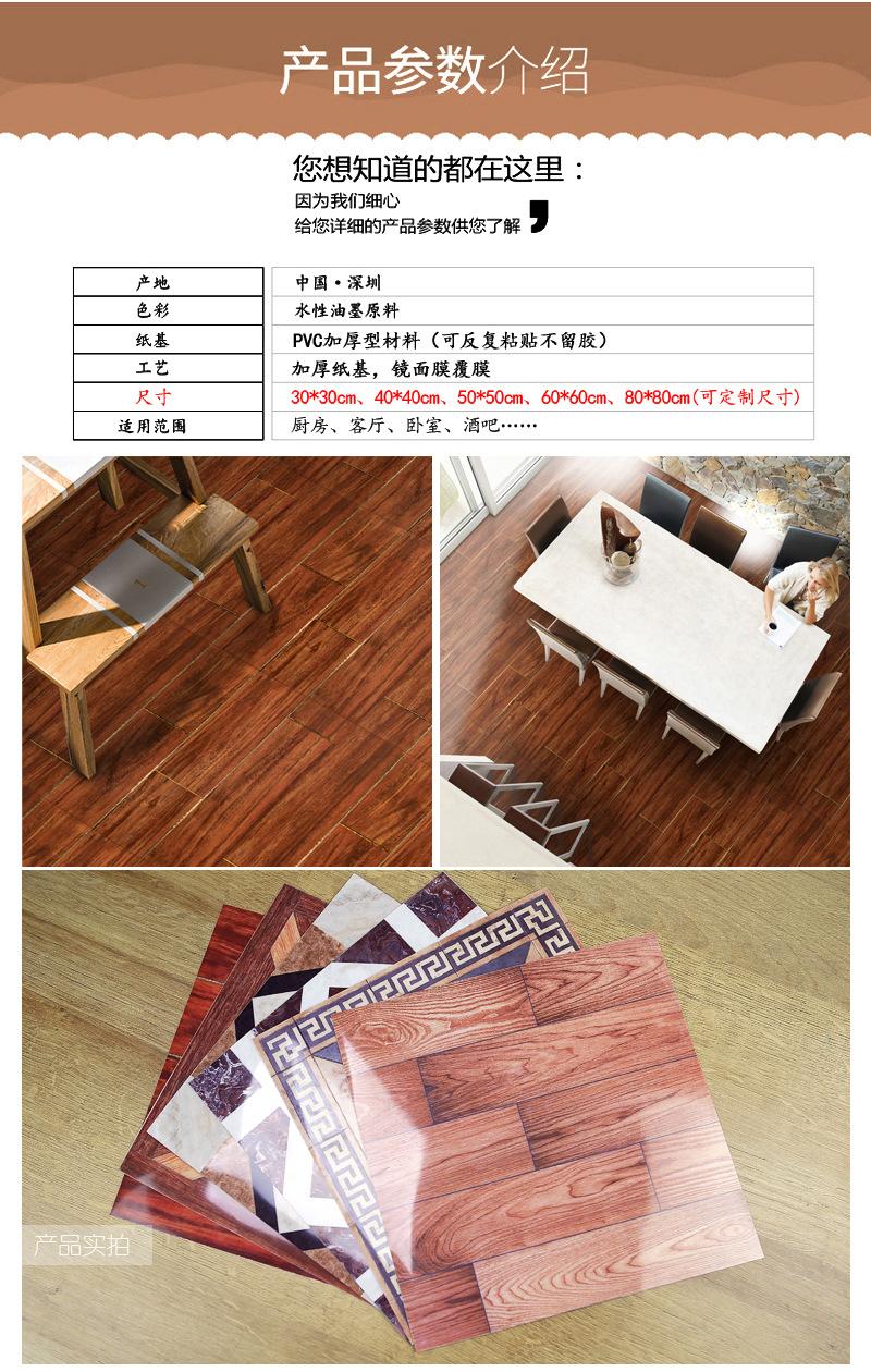 自粘式仿真地砖贴详情-1_05