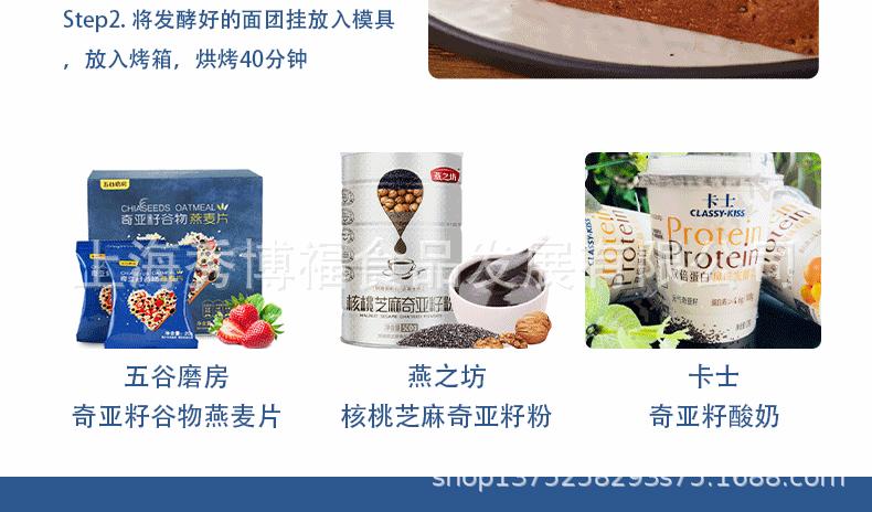奇亚籽详情页-秀博福_14.gif