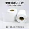 Papel para Etiquetas Adhesivas de Cobre 100100 100150 Etiqueta Adhesiva Exterior Pegajosa Caja Exterior Etiqueta de Código de Barras de Almacén Material en Rollo