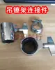 Conector de tubo para soporte de platillo de suspensión, abrazadera para soporte de hi-hat, conector para soporte de caja, accesorios para soportes, manguito de tubo para soporte de platillo de suspensión 25/22