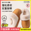 Pantuflas de algodón Boken para mujer 2026 nuevo otoño e invierno para interior del hogar con suela gruesa, cálidas, de felpa, antideslizantes, para el hogar