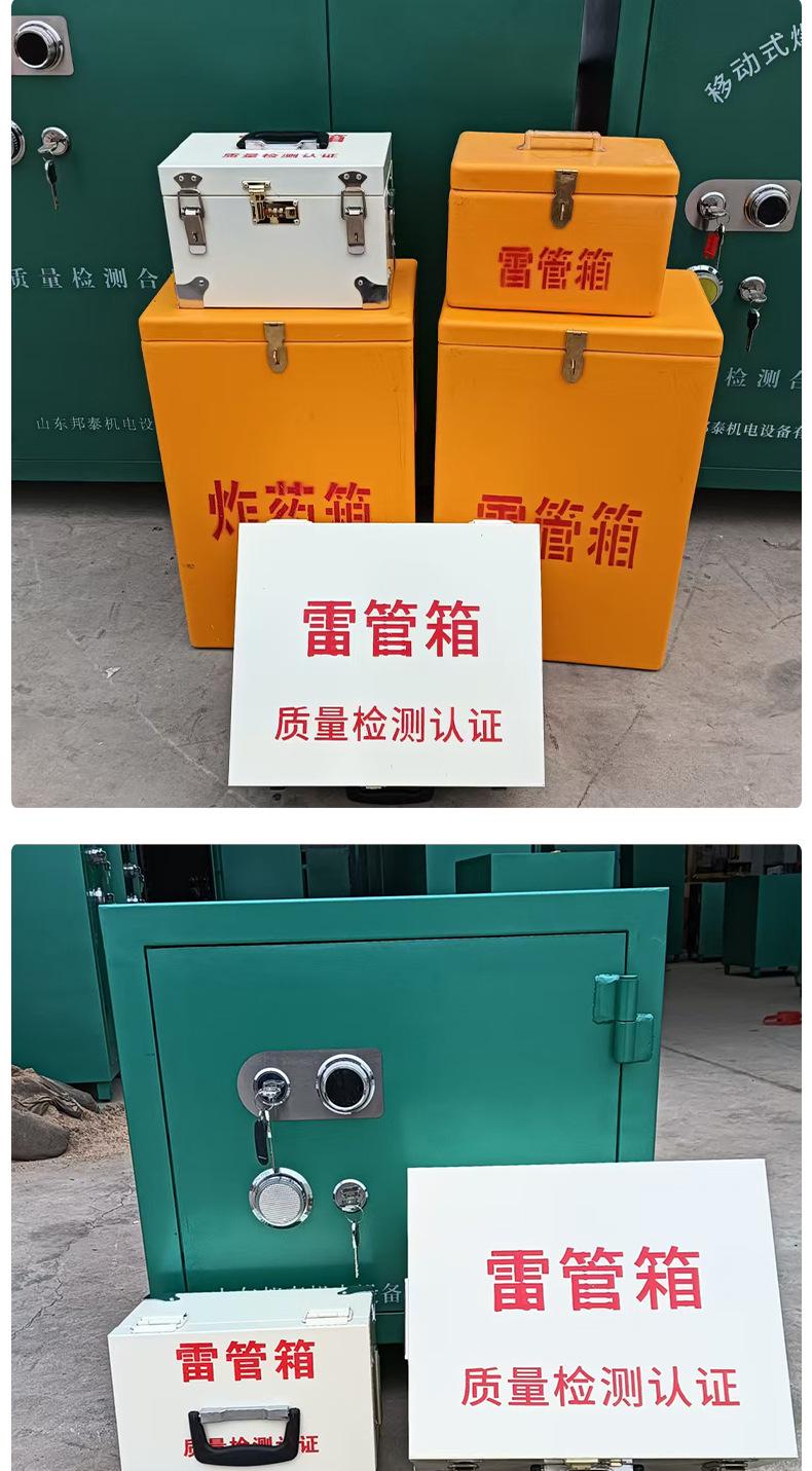 雷管保存箱_05.jpg