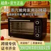 Horno Eléctrico de Gran Capacidad 48L Versión Inglesa Transfronteriza para Uso Doméstico, Horno Multifuncional de Calentamiento y Horneado, Venta Directa del Fabricante
