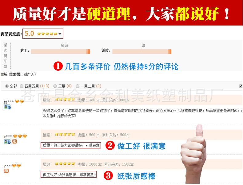 金利美纸塑制品厂17-9_17