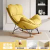 Sillón mecedor de sofá perezoso para sala de estar, balcón, persona única, reclinable, estilo nórdico, celebridad de internet, lujo ligero, sillón mecedor langosta, sillón de sofá