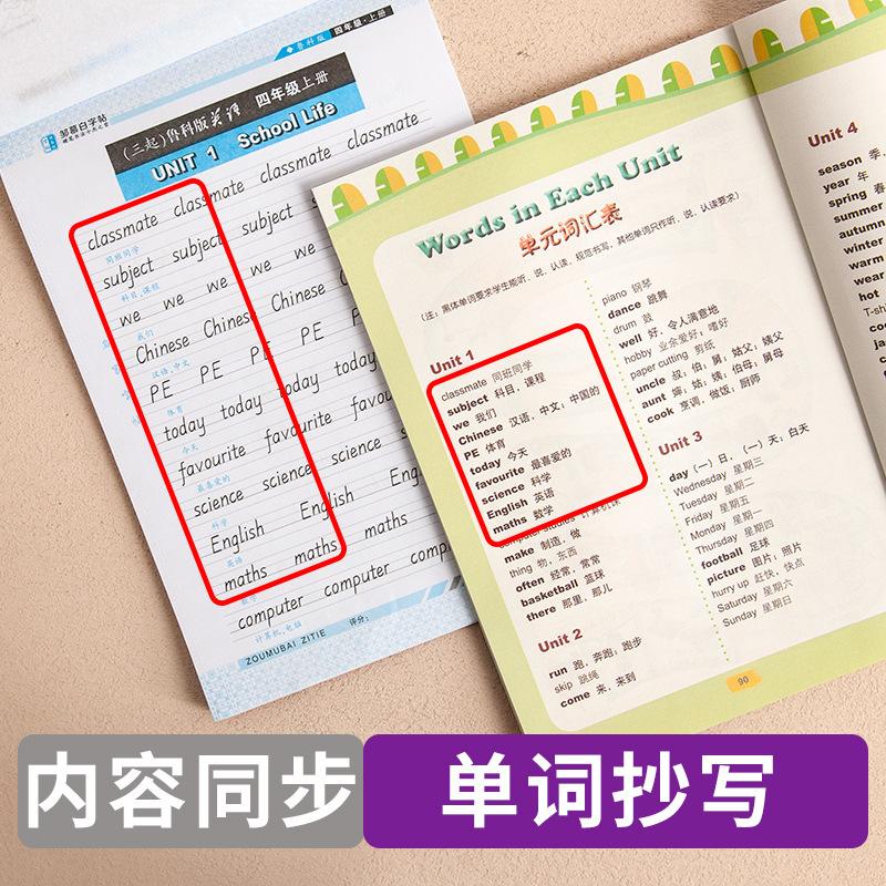 三起鲁教-英语课课练4上下册详情页3.jpg