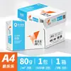 Papel para Impresión A4 Papel A4 70g Papel Copiadora Paquete Individual 500 Hojas Papel Blanco Borrador Papel de Oficina Papel al por Mayor en Caja Lele