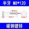 Aço Carbono Grau 4.8 Parafuso Sextavado Externo Galvanizado Cabeça Sextavada Rosca Parcial Rosca Completa M6M8M10M12M16