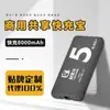 Batería Portátil Compartida Comercial, Sin Depósito, Escanear Código, Fuente de Carga Rápida, Soporta Equipos Personalizados OEM, Batería Portátil Compartida Monster