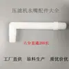 Placa de Bico de Água e Placa de Quadro para Filtro Prensa Jingjin Torneira de Esfera Tubo Reto Polipropileno PP Resistente a Altas Temperaturas Resistente a Ácidos e Álcalis Especificações Completas