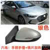 Adecuado para el conjunto de espejo retrovisor 2016-2024 Elantra para reflector Elantra