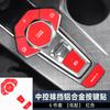Adecuado para modelos 22-25 de Changan Uni-V, Pegatinas de Botones de Aleación de Aluminio, Arranque de Un Toque, Control de Elevación del Aire Acondicionado, Panel de Cambio de Marchas