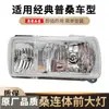 Adecuado para faros del Volkswagen Santana Antiguo, Ensamblaje de faro de cristal integrado Santana Clásico, Lente LED Modificada