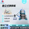 Máquina de decapagem a quente vertical, máquina de decapagem de cabo de dados, máquina pneumática de decapagem de fio multicondutor, máquina de descascar fio de nylon trançado