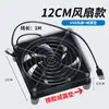 Ventilador de Refrigeración Silencioso Externo para Router USB de 12 cm, Set-Top Box de TV/Banda Ancha, Chasis de 5V