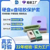 Ventas Directas de Fábrica Adecuado para Estuche de Memoria USB Dtse9, Impermeable, Resistente a Caídas, a Prueba de Polvo, Anti-Pérdida, Estuche Protector de Silicona para Disco Duro, Personalizable