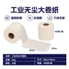 Papel para Limpeza Industrial, Papel Sem Poeira, Rolo Grande, Pano de Limpeza Sem Poeira, Rolo Inteiro, Tecido Não Tecido, Papel de Rolo Grande Sem Poeira Branco e Azul