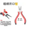 Acessórios de Cabelo DIY Ferramentas de Miçangas Feitas à Mão Alfinetes T Alfinetes em Forma de 9 Alicate de Curvar Alicate de Ponta Redonda Alicate de Ponta Fina Alicate de Corte Outros Jinhua