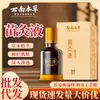 Líquido de Moxabustão Herbal de Yunnan para Penetração Óssea, Líquido de Moxabustão Herbal Suave para Desconforto nas Articulações do Ombro, Pescoço e Lombar, Atacado e Dropshipping