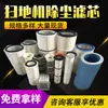 Procesamiento y Personalización Filtro de Polvo para Barredora Filtro de Polvo Industrial Seis Orejas Desmontaje Rápido Colector de Polvo Fabricante de Aspersión de Plástico