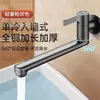 Grifo de Lavadora de Pared para el Hogar, Todo Cobre, Giratorio 360 Grados, Grifo Extendido de Uso Universal para Lavabo, Agua Fría Únicamente