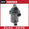 Bomba de Agua Auxiliar 7L0965561K para Audi Q7 Volkswagen Touareg 4.2L