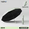 Paraguas automático plegable de color sólido, duradero y resistente a los rayos UV, de doble uso para lluvia y sol, resistente al viento y reforzado, paraguas de protección solar para hombre
