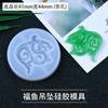 Colgante de gota de cristal antiguo para hacer tú mismo, colgante de dragón y fénix de jade, estatua de Buda Guanyin, espejo de loto de concha, molde de silicona