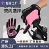 Luvas de Ciclismo Dedos Longos Bicicleta de Estrada Mountain Bike Respirável Silicone Antiderrapante Confortável Antiderrapante Resistente ao Desgaste Absorvente de Choque Luvas de Bicicleta