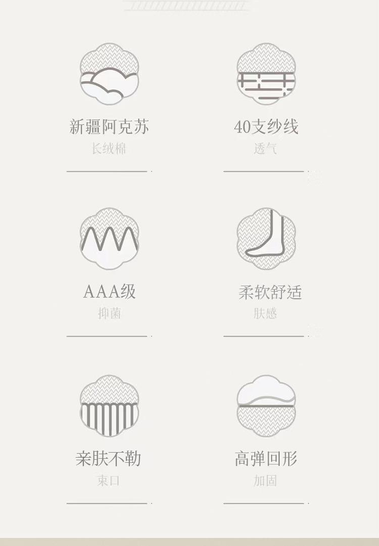 条纹棉袜