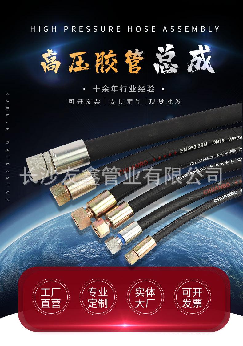 液压油管