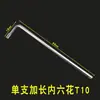 Los fabricantes suministran llave de destornillador de ciruela de múltiples especificaciones, simple y alargada, de T10 a T50, con seis flores en el orificio hueco con forma de medidor.