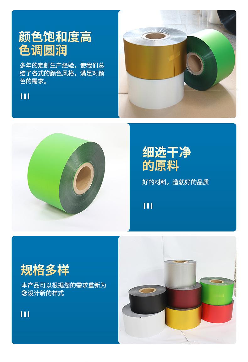 彩色复合卷膜内页_10