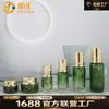 Nuevo Misterio Marino Cosméticos Botella de Vidrio Set Material de Empaque Botella de Loción para el Cuidado de la Piel de Gran Capacidad Botella de Crema Facial 20g