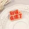 Broche Acrílico con Mensaje de Bendición Inspirador, Colgante Lindo para Mochila, Broche con Texto Divertido y Original, Insignia Personalizada